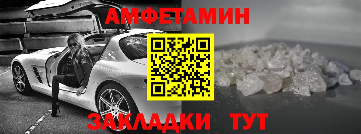 АМФЕТАМИН Premium  Вход с VPN  Amphetamine  АМФЕТАМИН  Брянск 