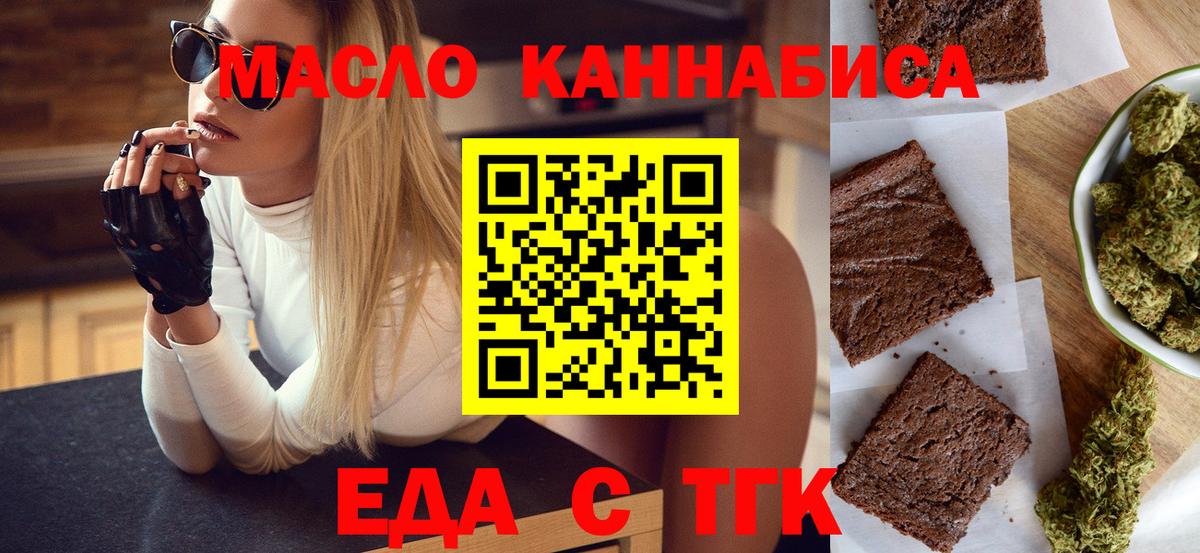 Брянск  Canna-Cookies конопля  Вход с VPN 