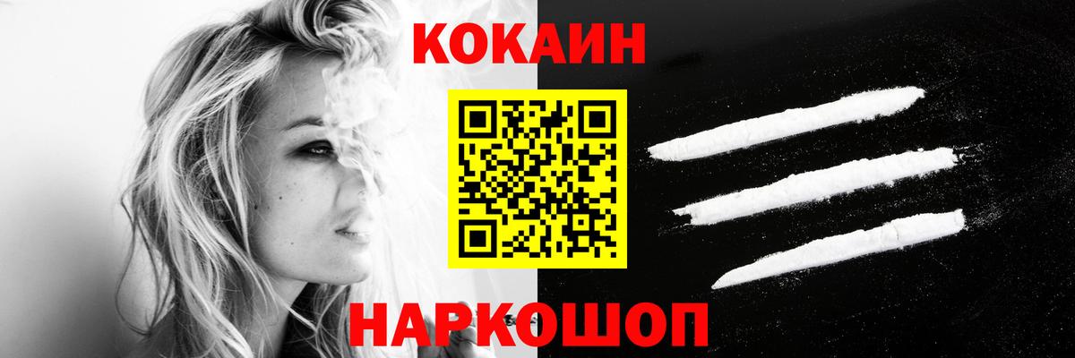 Cocaine FishScale  Cocaine Боливия  Вход с VPN  Брянск 