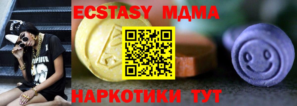 Брянск  Экстази  Вход с VPN  Экстази 280 MDMA 