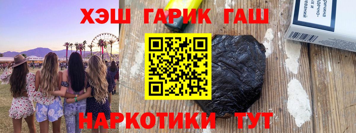 ГАШИШ убойный  ГАШ  ГАШИШ убойный  Брянск  Вход с VPN 