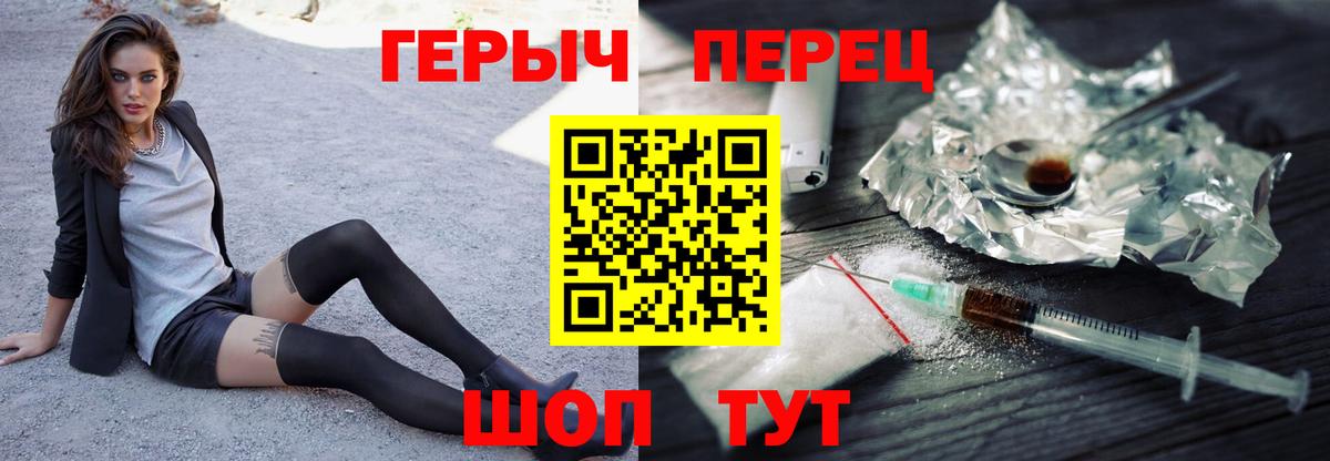 Героин хмурый Брянск