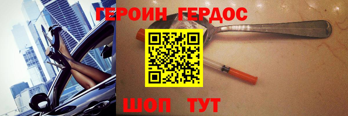 ГЕРОИН VHQ  ГЕРОИН  Брянск  Вход с VPN 
