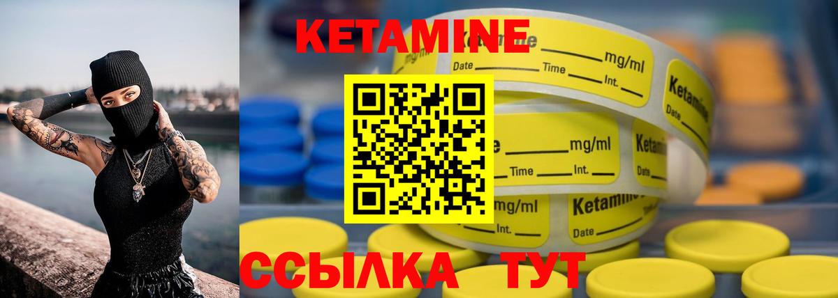 Брянск  КЕТАМИН VHQ  Кетамин ketamine  Вход с VPN 