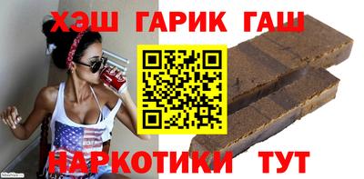 синтетический гашиш Тулун