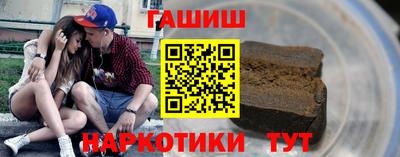 синтетический гашиш Тулун