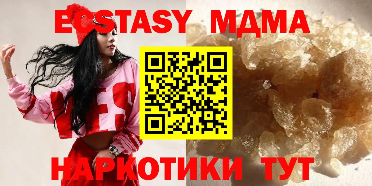 МДМА crystal  МДМА молли  Вход с VPN  МДМА  Брянск 
