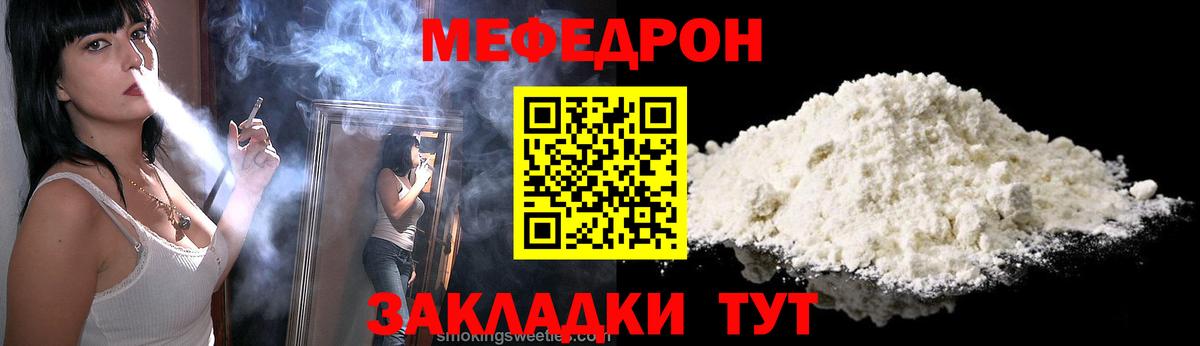 Меф мяу мяу мука Брянск