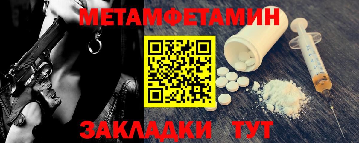 Первитин кристалл  Вход с VPN  Брянск 