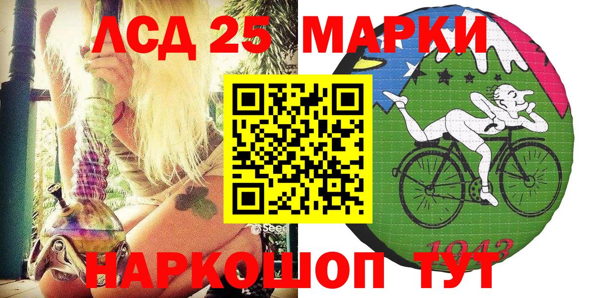 Брянск  Марки NBOMe 1500мкг  Наркотические марки  Вход с VPN 