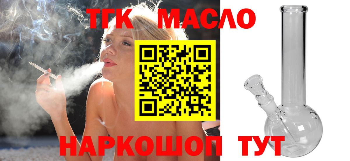 Брянск  Дистиллят ТГК вейп  Вход с VPN 